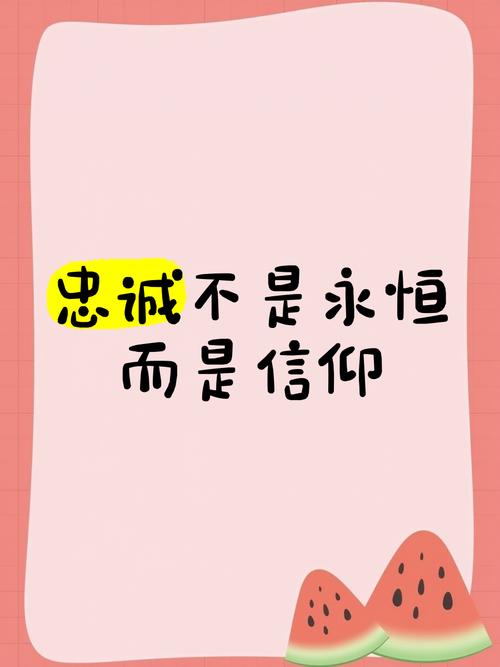 忠信的名言有哪些经典论述？-图3