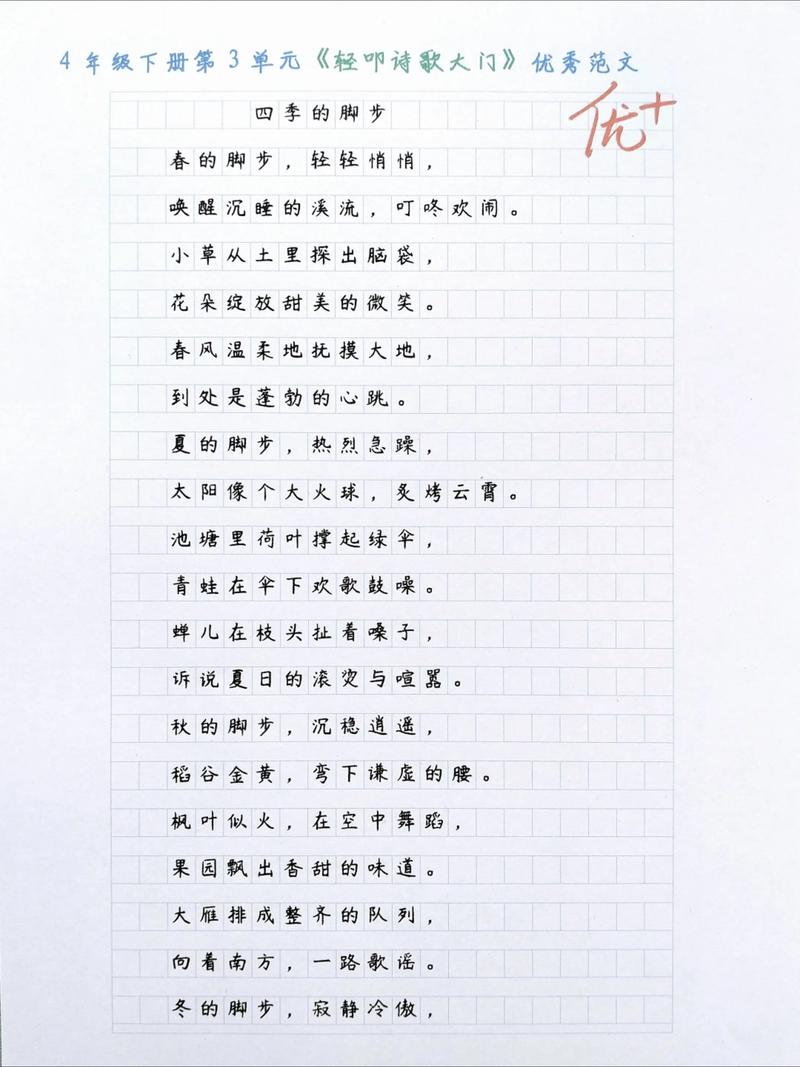 怎么写现代诗歌自编，怎么写现代诗歌自编四年级-图2