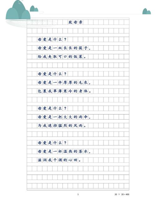 怎么写现代诗歌自编，怎么写现代诗歌自编四年级-图3