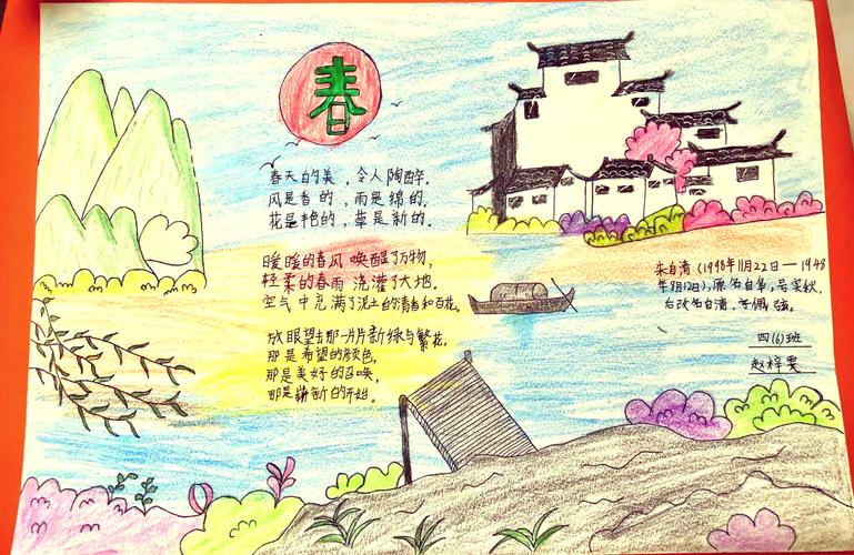 诗歌小报简单，诗歌小报简单又漂亮-图3