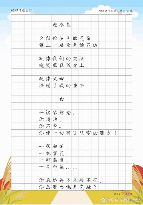 关于花现代诗歌，关于花现代诗歌大全-图3