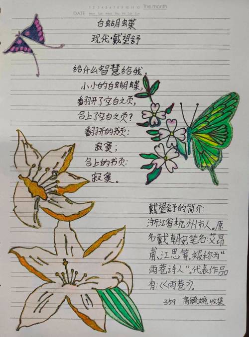 如何叩响诗歌的大门？-图2