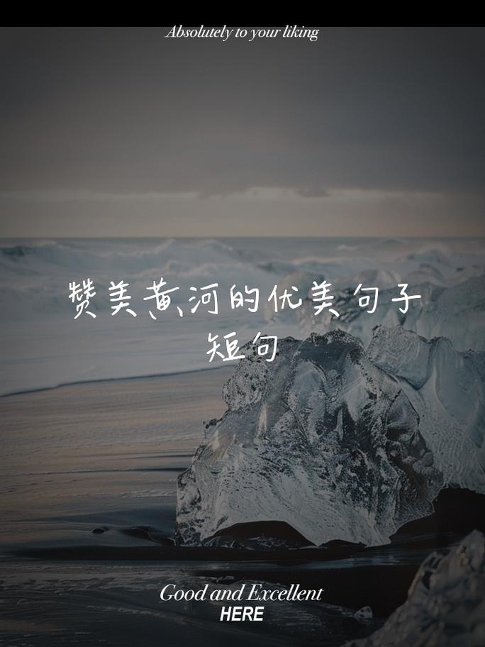 如何写出打动人心的赞美诗歌好句？-图2