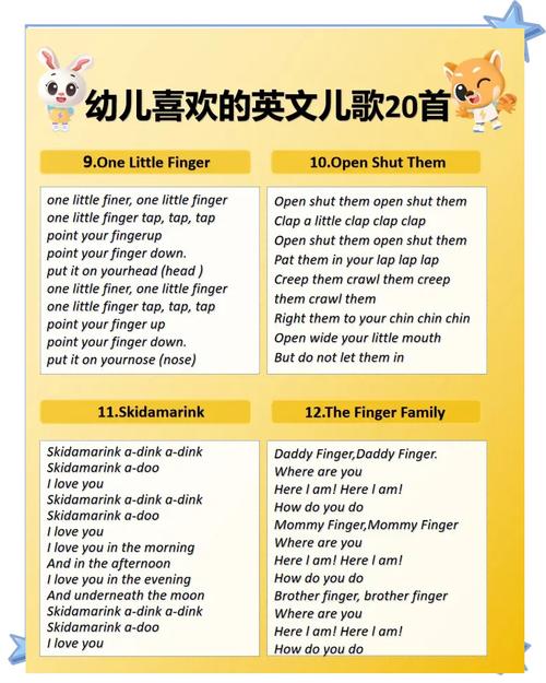 英文儿童节诗歌-图2