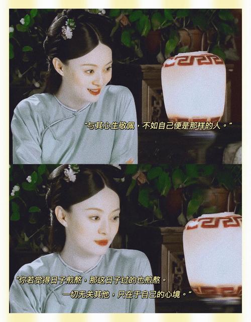 甄嬛传哪些名句最戳心？-图1