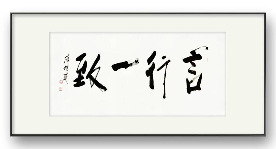 言行一致的名言，为何难践行？-图3