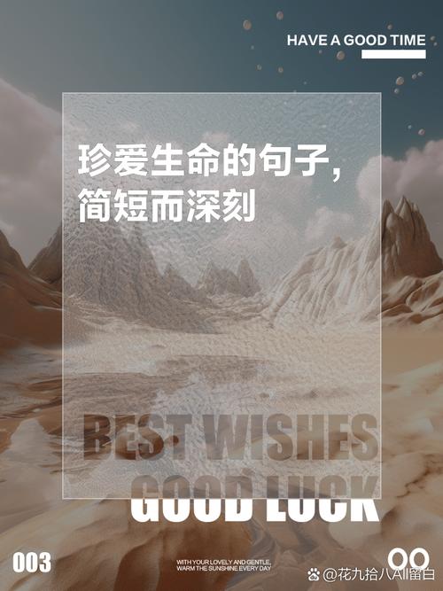 热爱生命名言,如何指引我们珍惜当下?-图1 热爱生命名言,如何指引我们珍惜当下?-图1