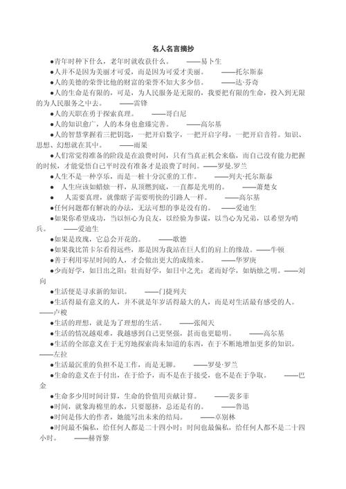 关于共享的名人名言,关于共享的名人名言有哪些-图2 关于共享的名人名言,关于共享的名人名言有哪些-图2
