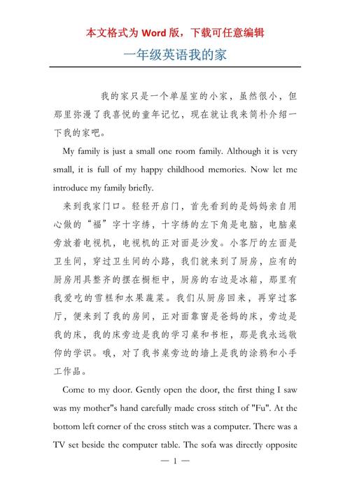 关于家的英语名言,关于家的英语名言名句-图1 关于家的英语名言,关于家的英语名言名句-图1