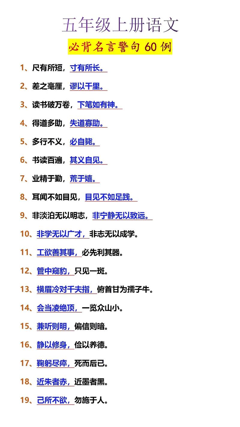 关系名言警句,关系名言警句大全-图2 关系名言警句,关系名言警句大全-图2