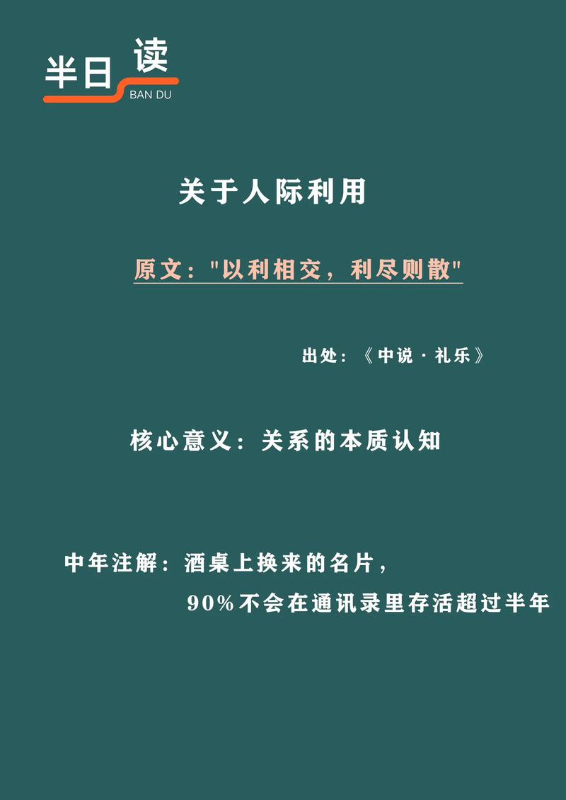 关系名言警句,关系名言警句大全-图1 关系名言警句,关系名言警句大全-图1