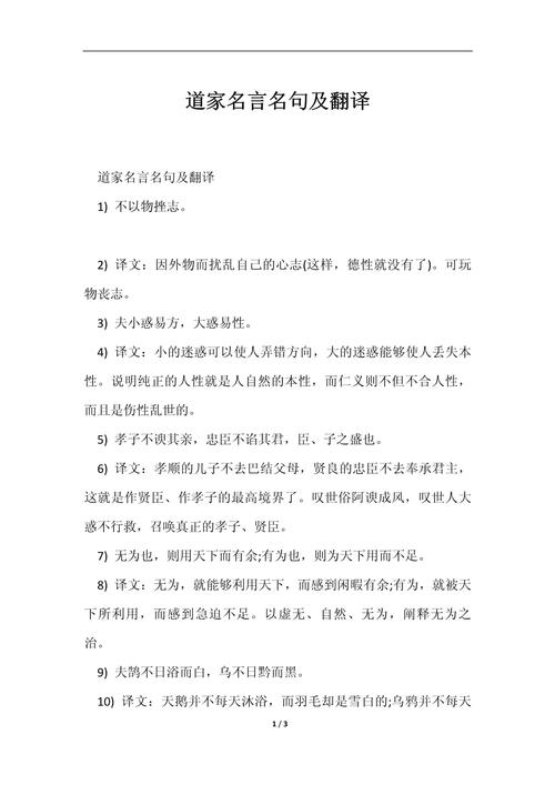治家之道名言，治家之道名言名句大全-图3