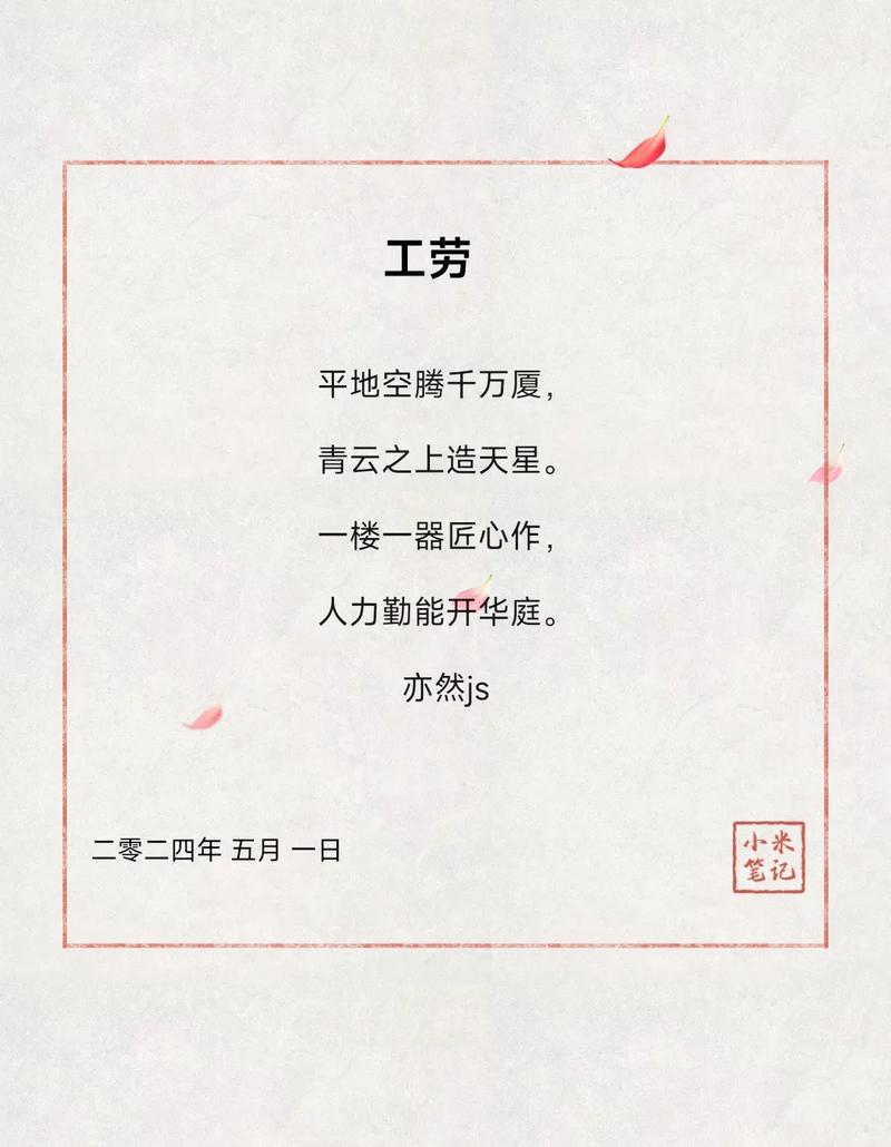 水电工的诗歌，藏着怎样的烟火诗意？-图1