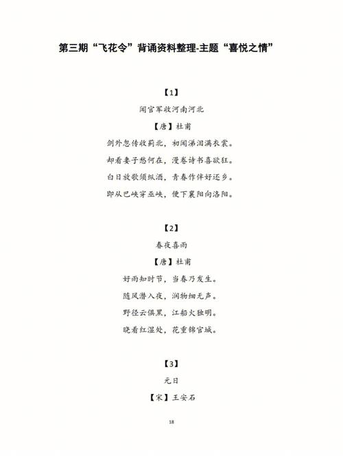 心情藏着怎样的诗意?-图3 心情藏着怎样的诗意?-图3