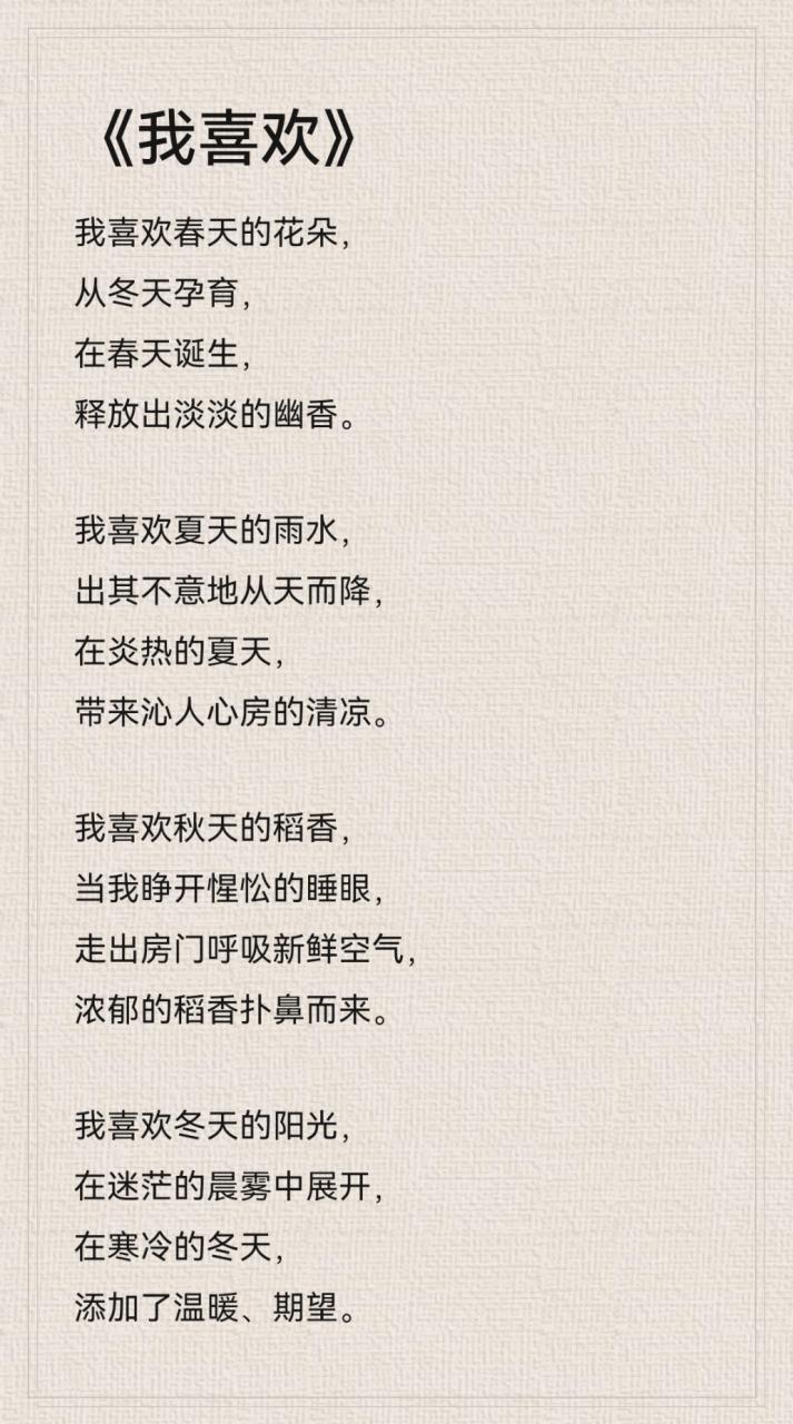 心情藏着怎样的诗意?-图2 心情藏着怎样的诗意?-图2