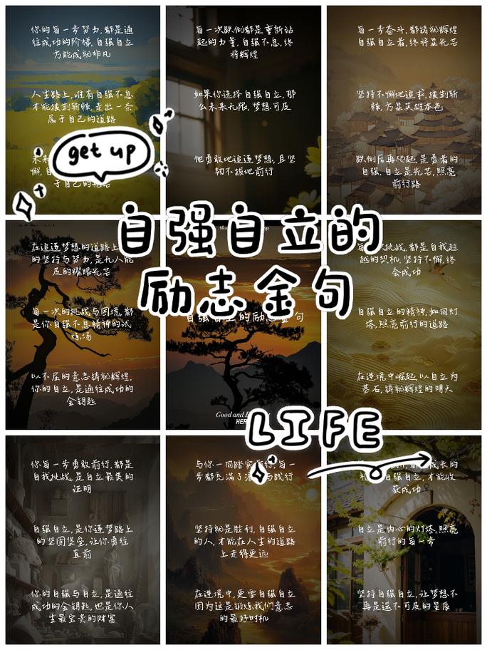 坚强名言，藏着怎样的人生力量？-图3