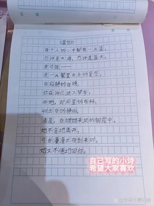 关于双创的诗歌,关于双创的诗歌有哪些-图3 关于双创的诗歌,关于双创的诗歌有哪些-图3