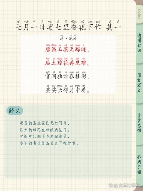 与七月有关的诗歌,与七月有关的诗歌有哪些-图1 与七月有关的诗歌,与七月有关的诗歌有哪些-图1