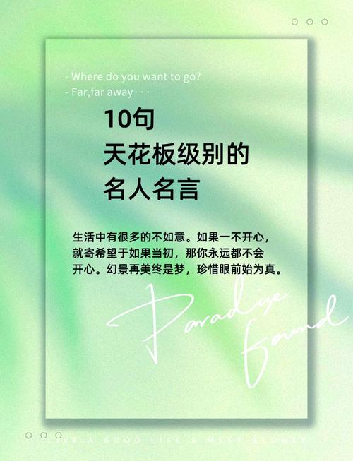 10句名言，10句名言警句-图1