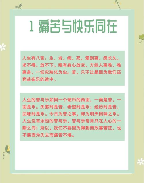 关于开心的名言,关于开心的名言名句-图1 关于开心的名言,关于开心的名言名句-图1