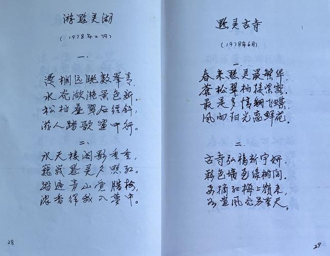 名家经典诗歌，为何穿越时光仍动人心弦？-图3