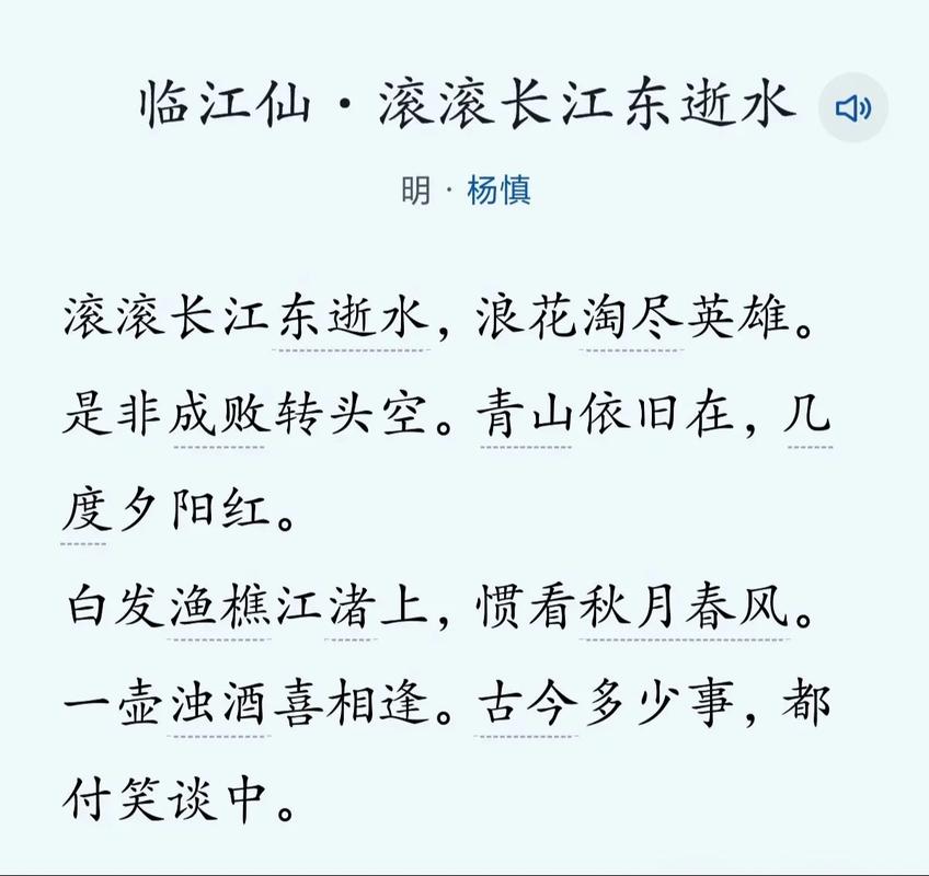 名言长江,名言长江后浪推前浪的下一句是什么-图1 名言长江,名言长江后浪推前浪的下一句是什么-图1