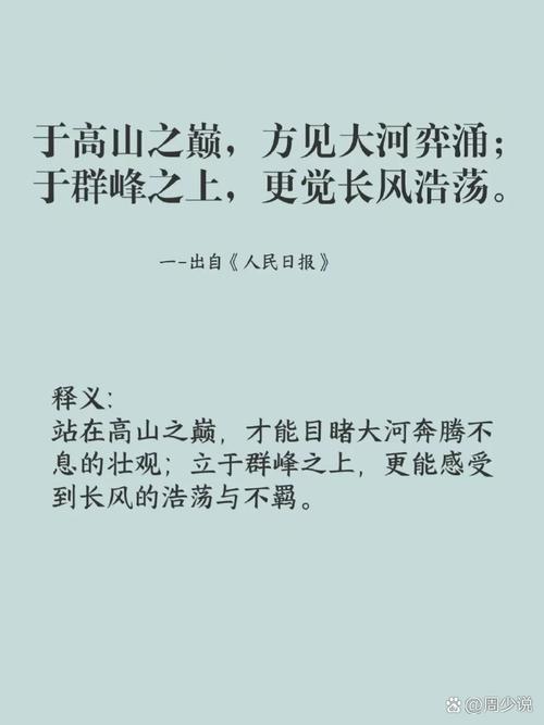 名言长江,名言长江后浪推前浪的下一句是什么-图2 名言长江,名言长江后浪推前浪的下一句是什么-图2