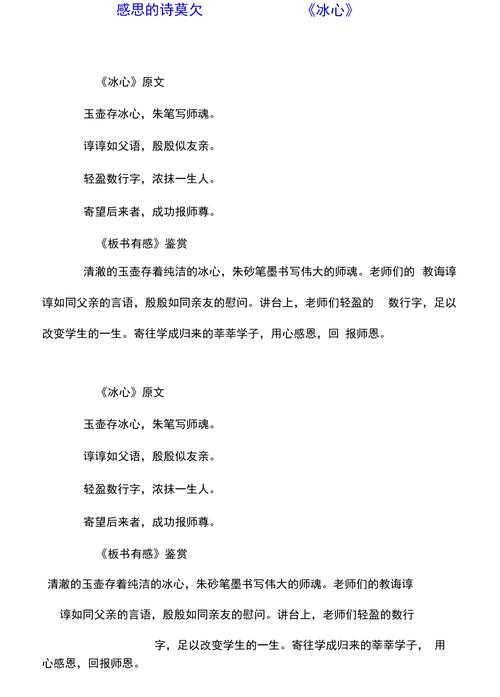 感恩政府诗歌，传递何种心声？-图1