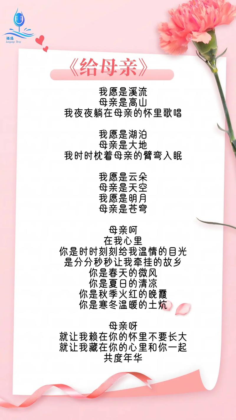 母亲的歌 诗歌，母亲的歌诗歌朗诵-图2