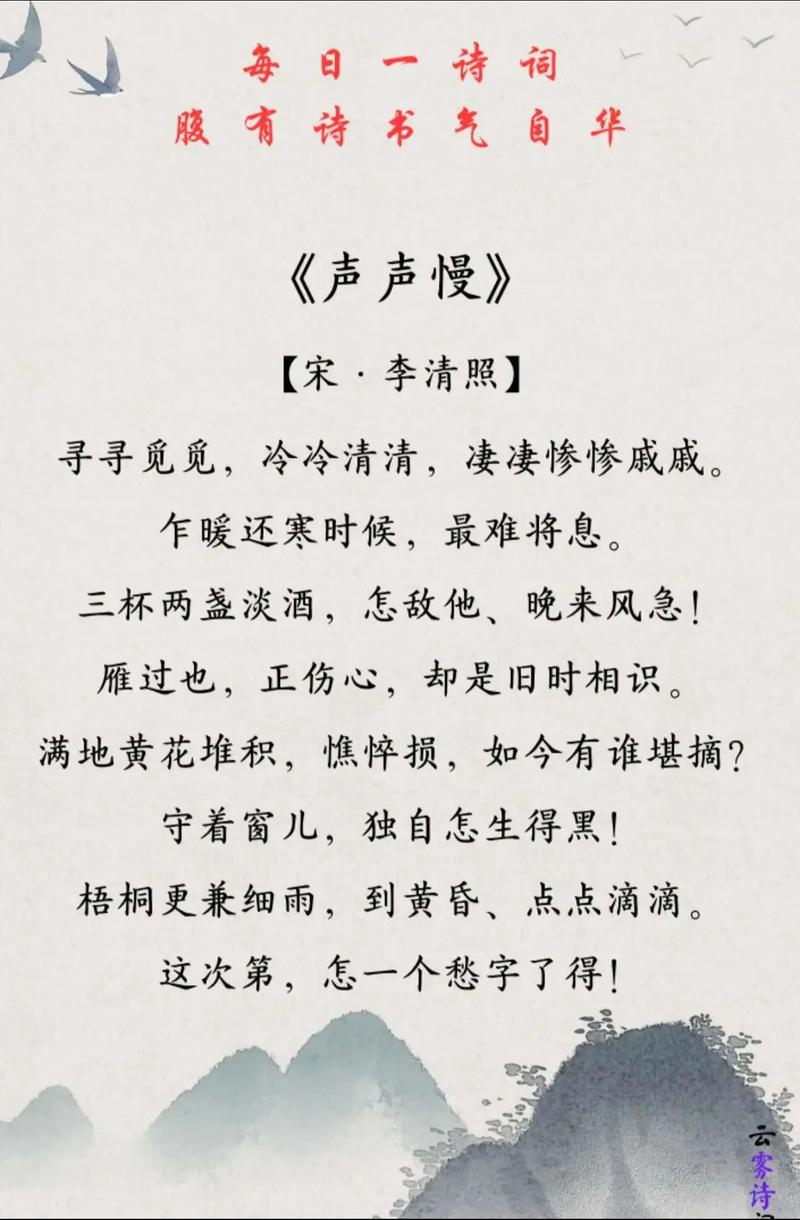 愁字诗歌，愁的诗歌-图1