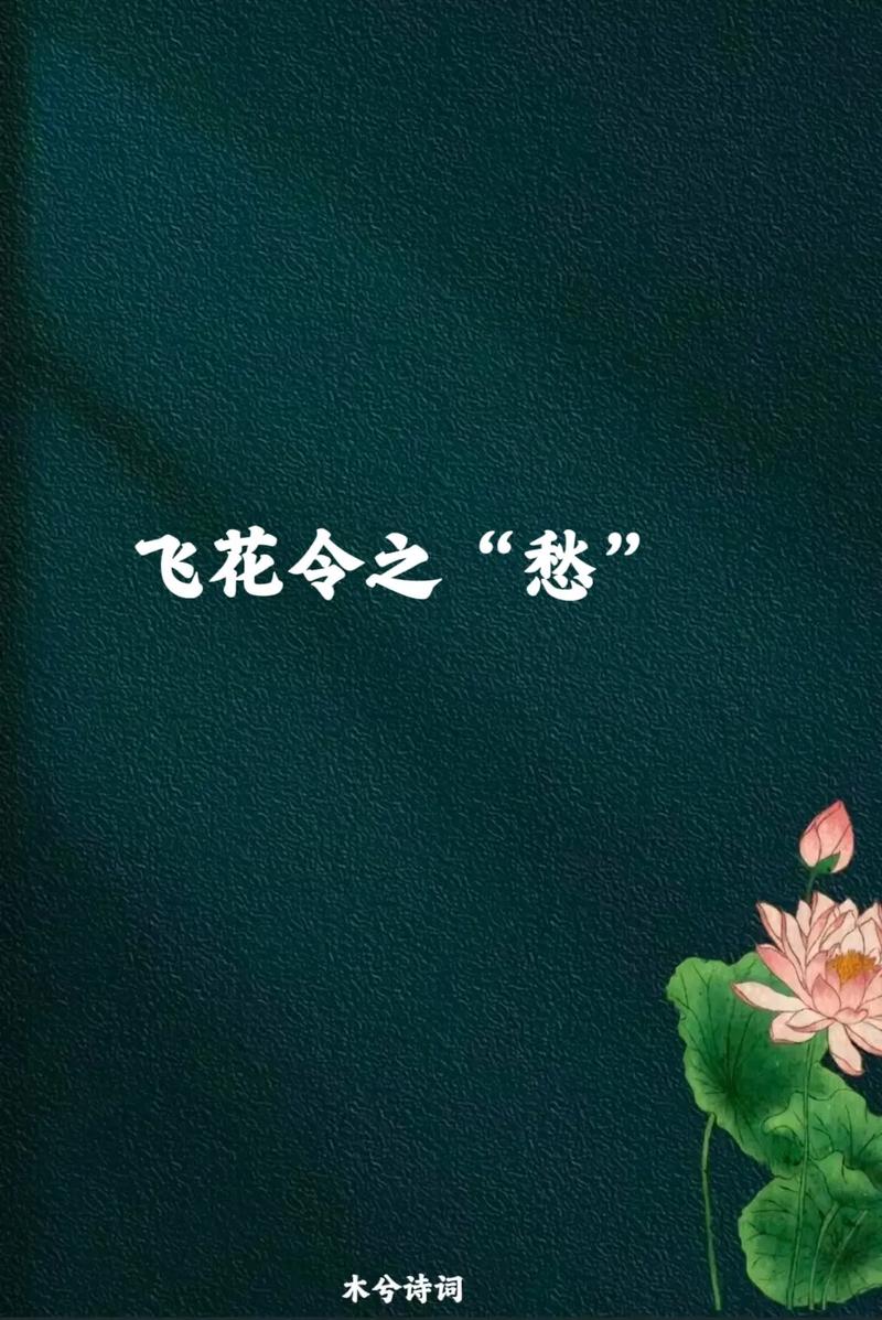 愁字诗歌，愁的诗歌-图3