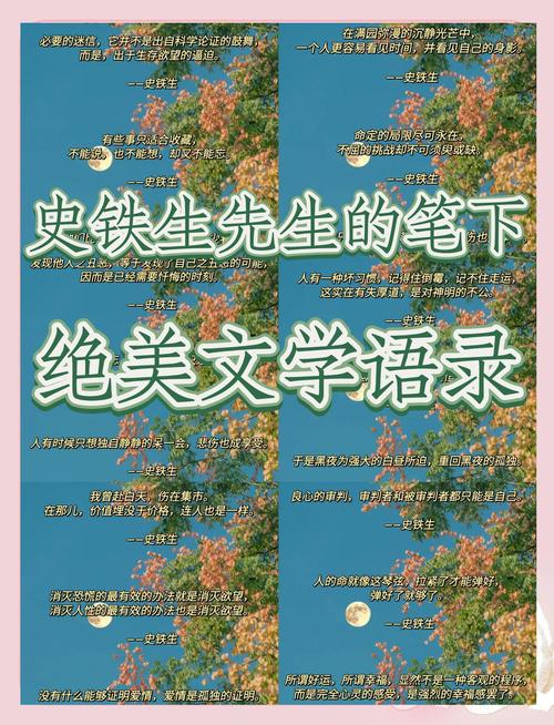 继承的 名言，继承的名言警句-图3