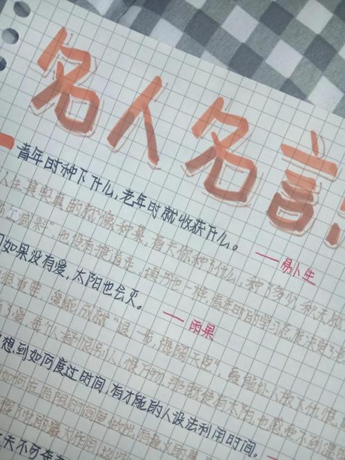 继承的 名言，继承的名言警句-图1