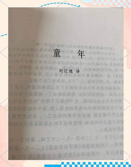 致童年诗歌,致童年朗诵-图2 致童年诗歌,致童年朗诵-图2