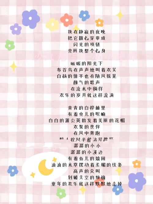 致童年诗歌,致童年朗诵-图1 致童年诗歌,致童年朗诵-图1