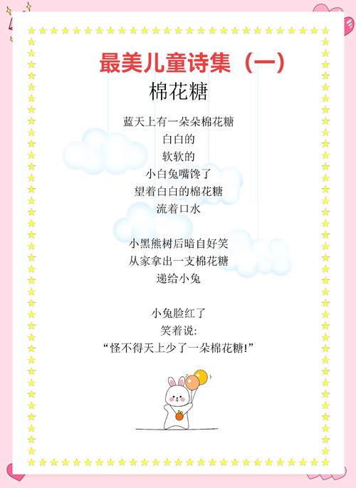 儿童现代诗歌大全-图3 儿童现代诗歌大全-图3