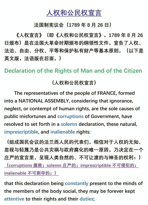 关于人权的名言-图1