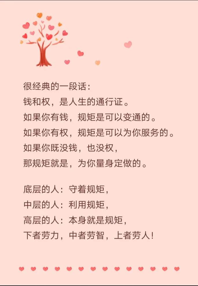 关于人权的名言-图2