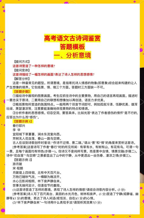 阅读诗歌回答问题，阅读诗歌回答问题的好处-图1