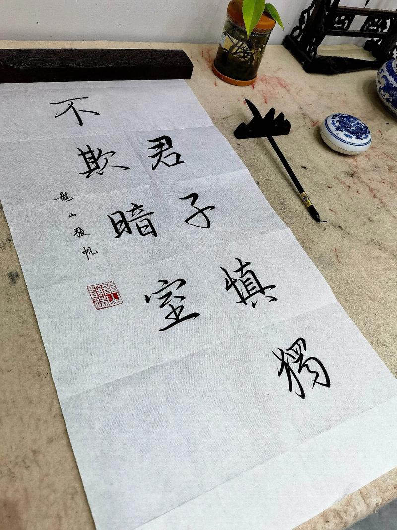 关于慎独的名言警句，关于慎独的名言警句有哪些-图3