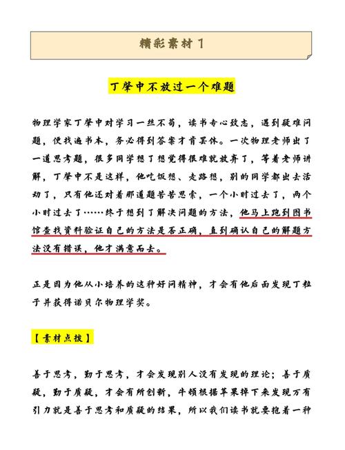 虚心接受批评的名言，虚心接受批评的名言警句-图1