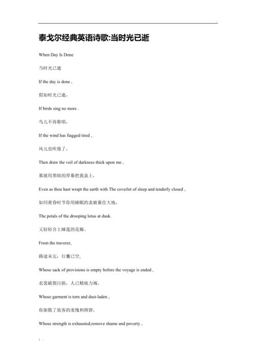 泰戈尔最经典英文诗有哪些代表作？-图3