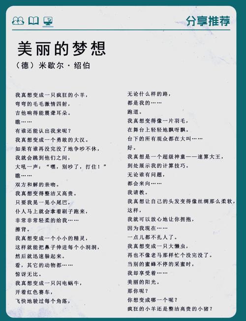 优美外国诗歌-图2 优美外国诗歌-图2