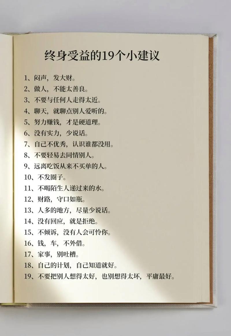 听取别人的意见的名言，听取别人的意见的名言警句-图2