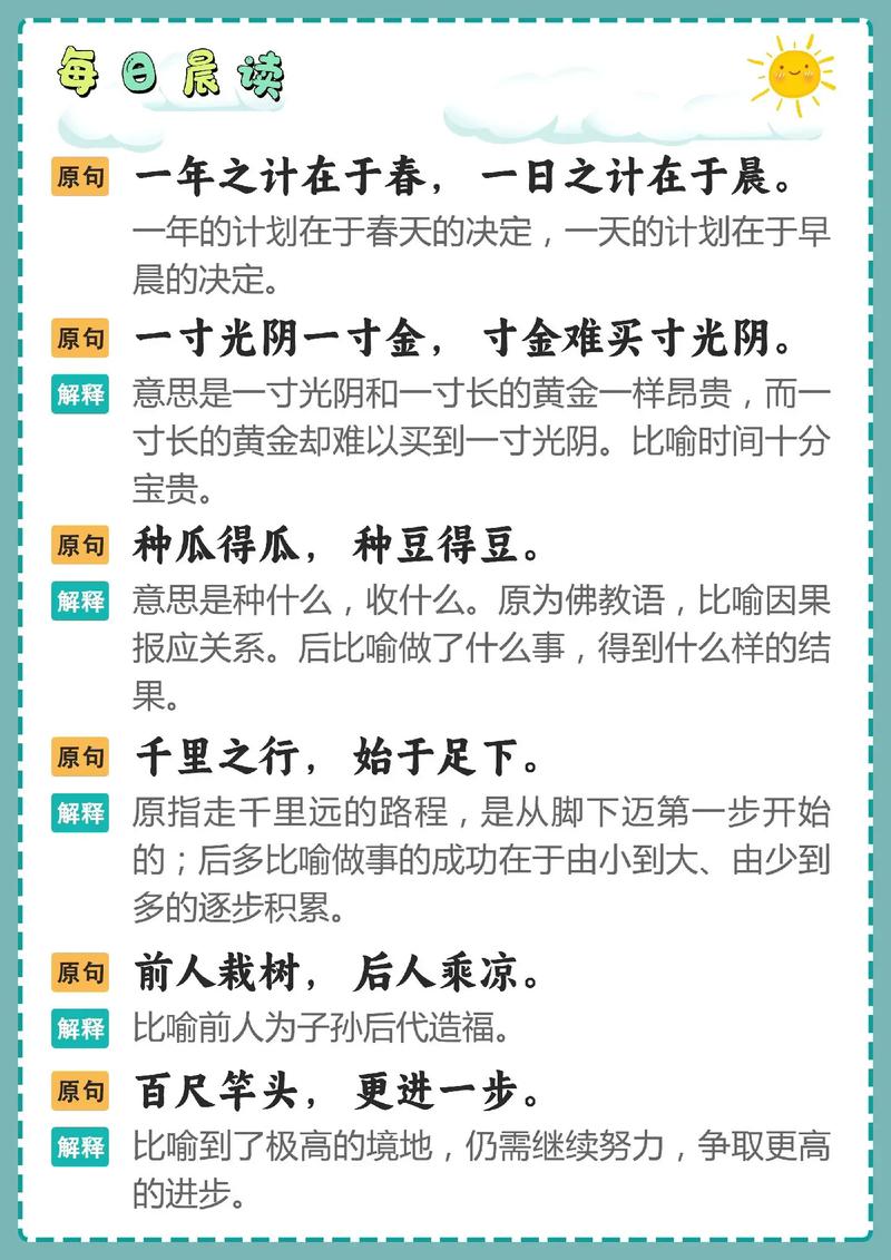 名言背后的深意，该如何真正理解？-图1