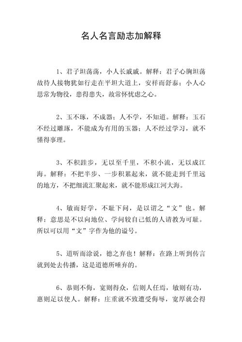 名言背后的深意，该如何真正理解？-图2