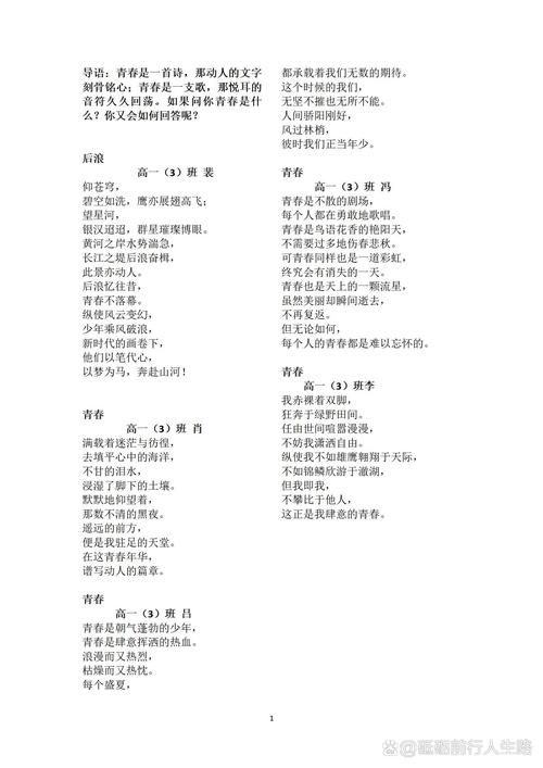 青春诗歌朗诵,如何唤醒沉睡的灵魂?-图1 青春诗歌朗诵,如何唤醒沉睡的灵魂?-图1