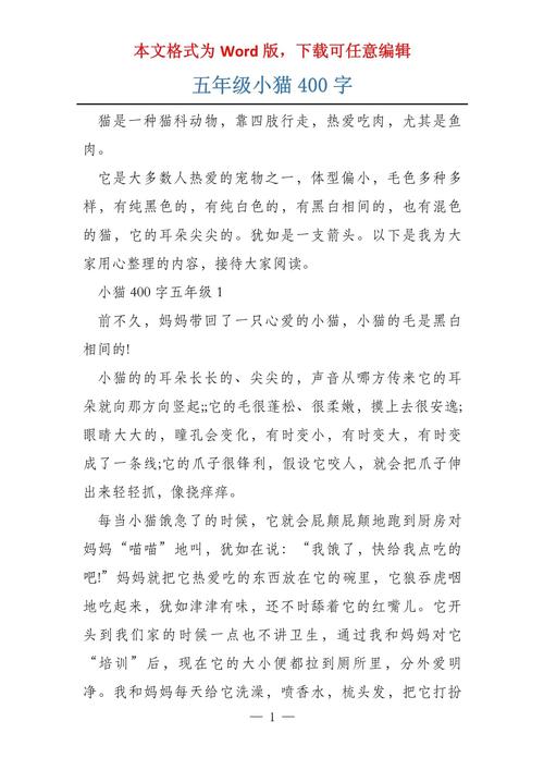 诗歌作文写,诗歌作文写动物猫400字优秀范文书-图1 诗歌作文写,诗歌作文写动物猫400字优秀范文书-图1