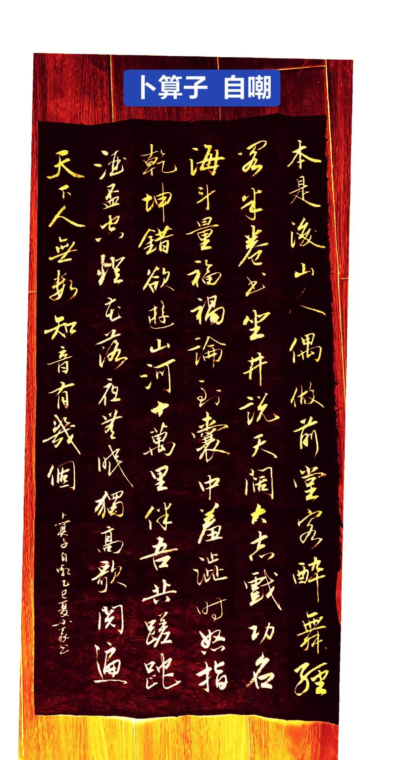 自嘲诗歌,自嘲诗歌鉴赏-图3 自嘲诗歌,自嘲诗歌鉴赏-图3