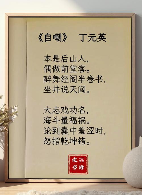 自嘲诗歌,自嘲诗歌鉴赏-图1 自嘲诗歌,自嘲诗歌鉴赏-图1